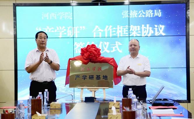 6.签约仪式后,顾长兆、张通文为“5822yh银河国际产学研基地”揭牌。(刘斌 摄).jpg